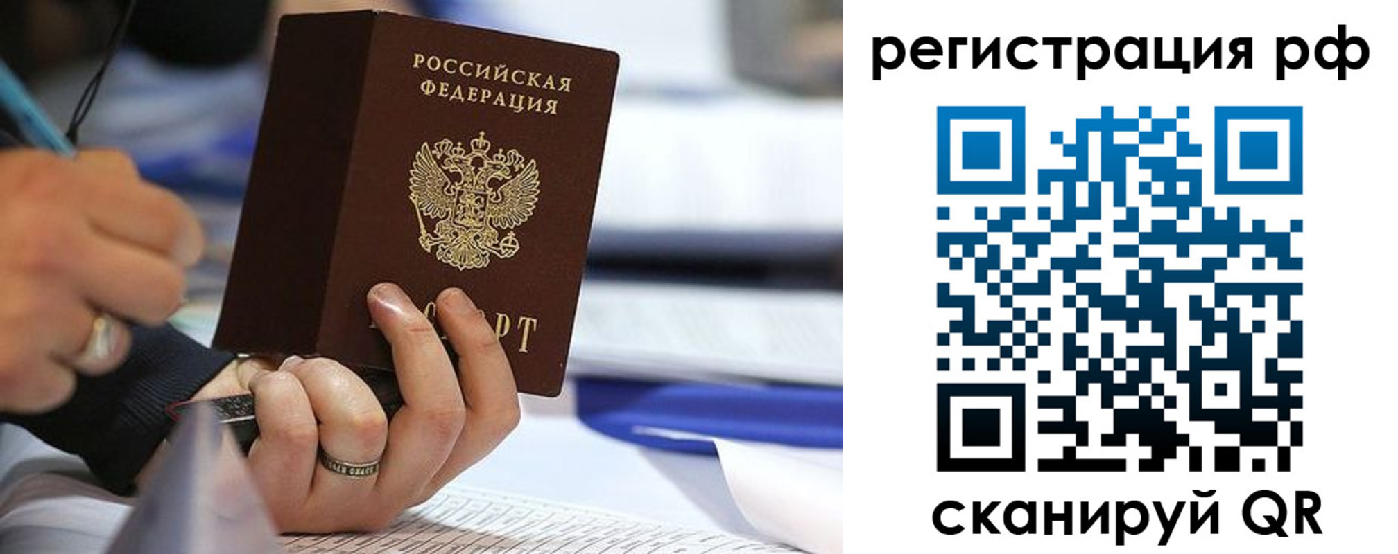 прописка паспорт в Калязине