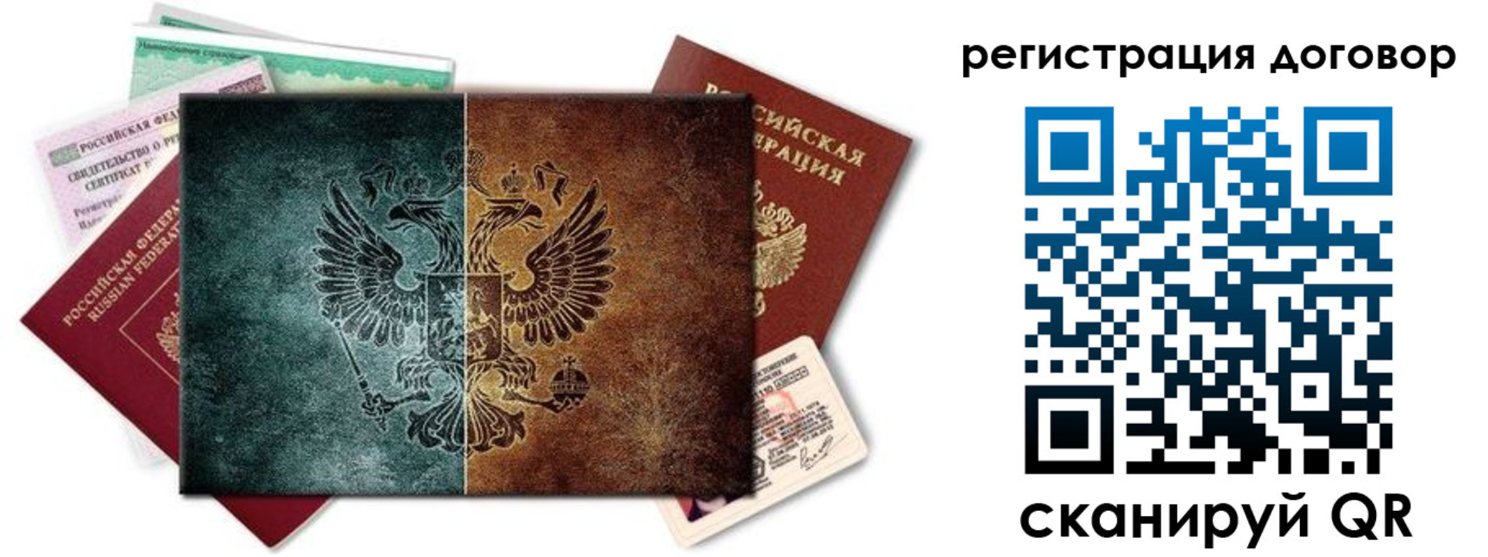 временная регистрация для всех в Калязине