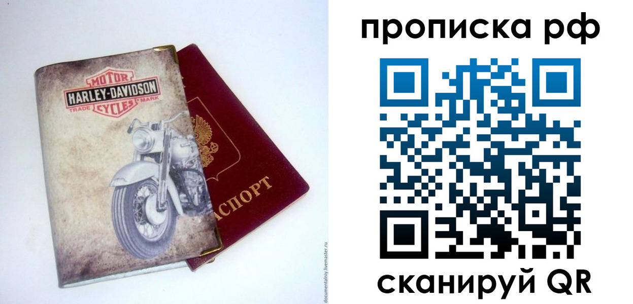 прописка для работы в Калязине