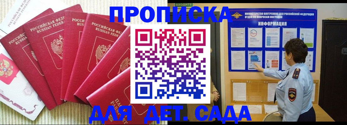 прописка в Калязине