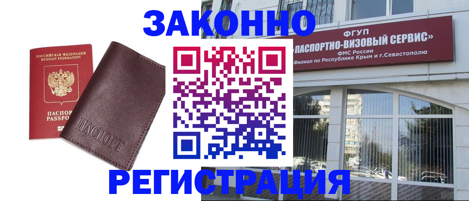 временная регистрация для всех в Калязине